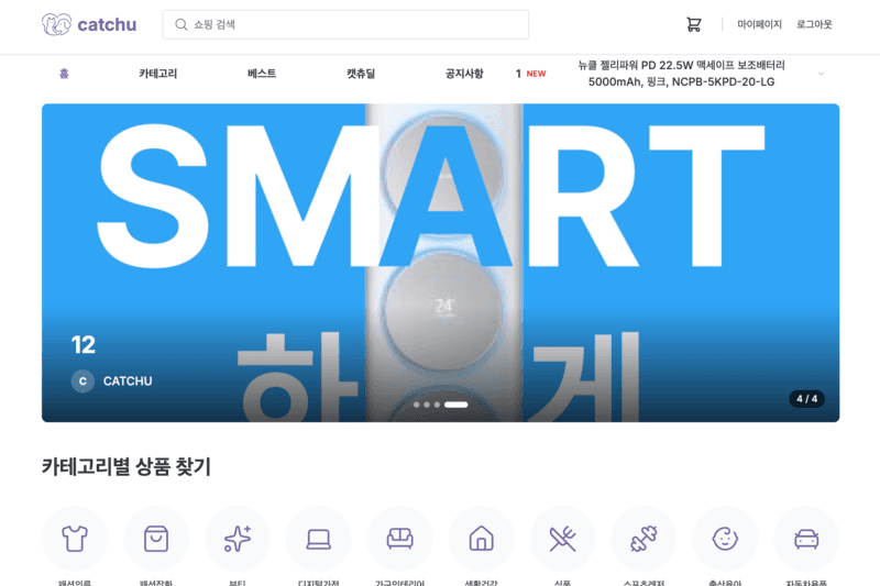 CatChu 반려동물 쇼핑몰